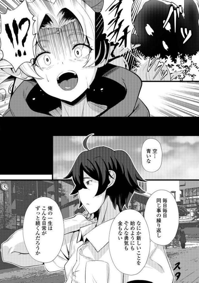 WEB配信転生ものアンソロジー 転生したら交合しちまった件 第9巻