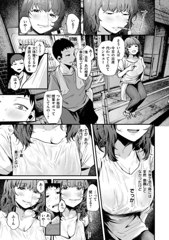 奇天烈ポルノ全集 【通常版】