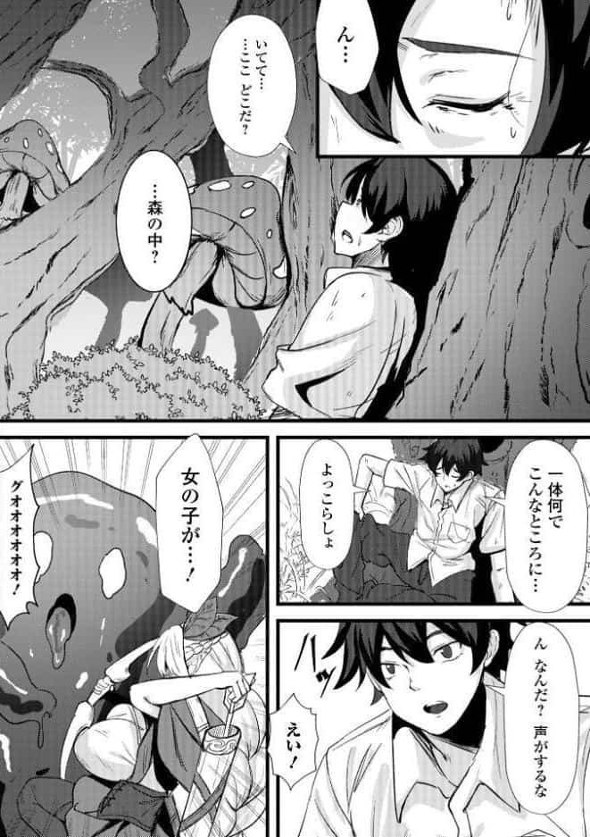 WEB配信転生ものアンソロジー 転生したら交合しちまった件 第9巻