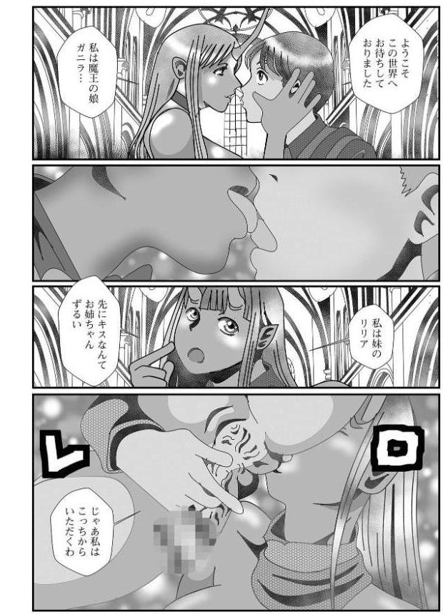 WEB配信転生ものアンソロジー 転生したら交合しちまった件 第9巻