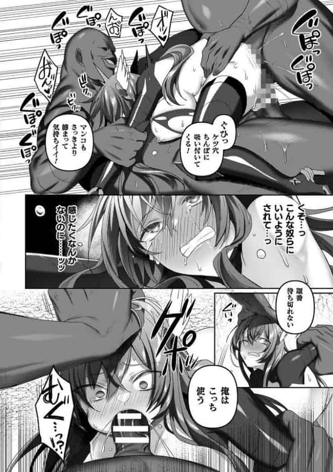 エデンズリッター 第1章外伝 淫難の巫女姫セシリィ編 THE COMIC