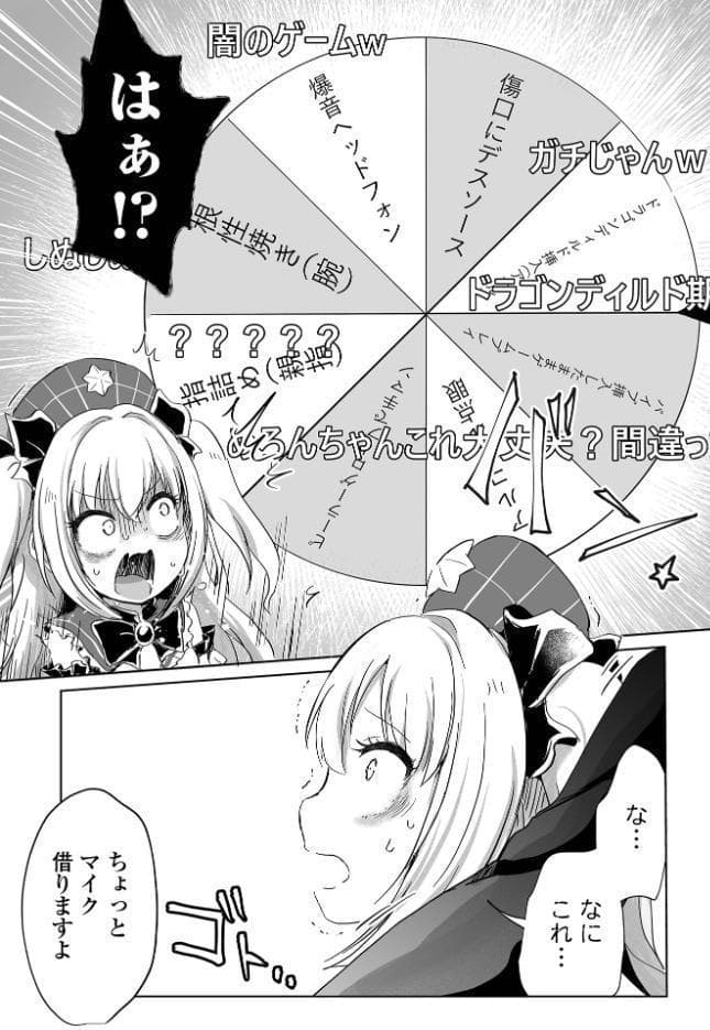 オフラインマッチング