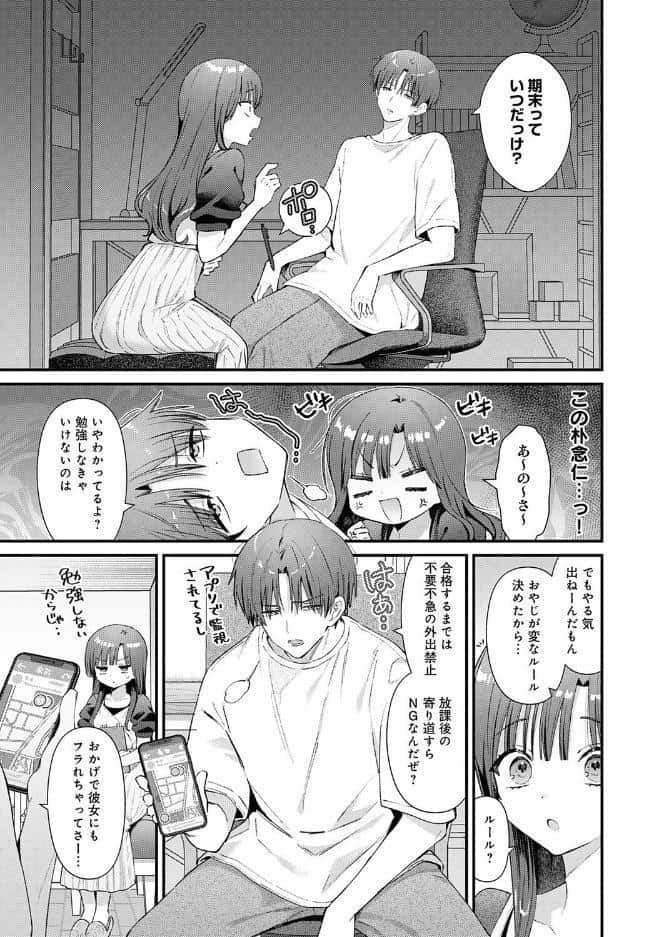 りりーすれっすん