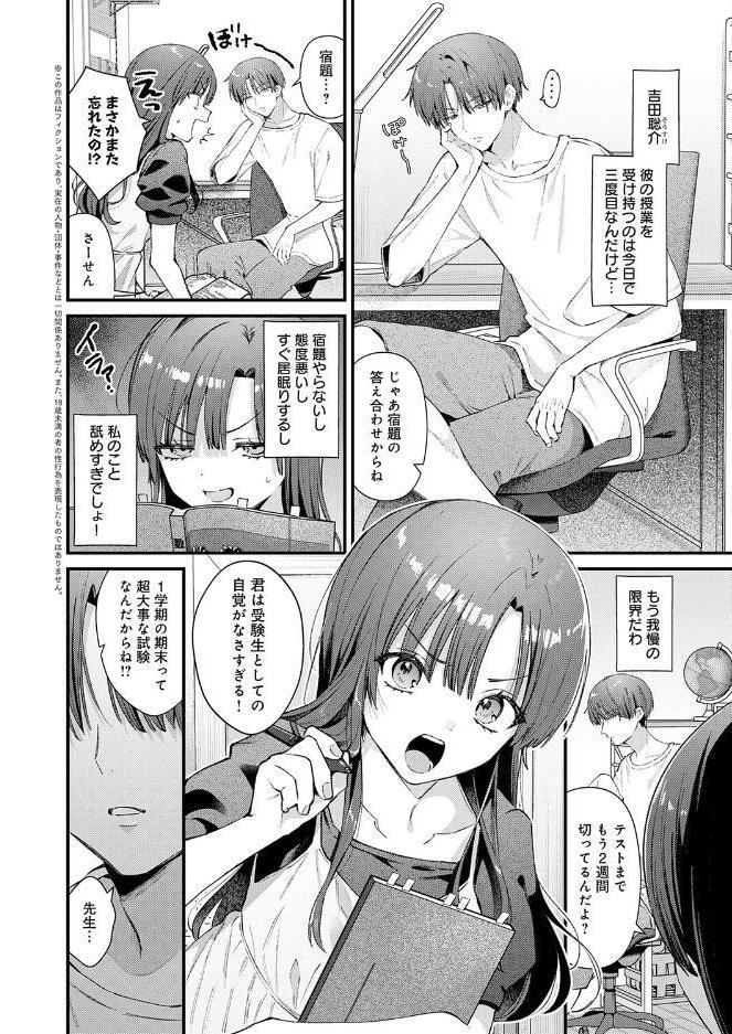 りりーすれっすん