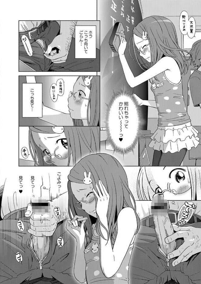 学級委員のメガネっ娘の発育が良すぎて先生は毎日ガマンできない
