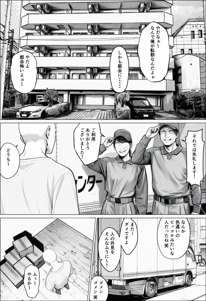 きみの体液を飲み尽くしたいー弱男との同情セックスでまさかの体液びしょ濡れ連続絶頂ー