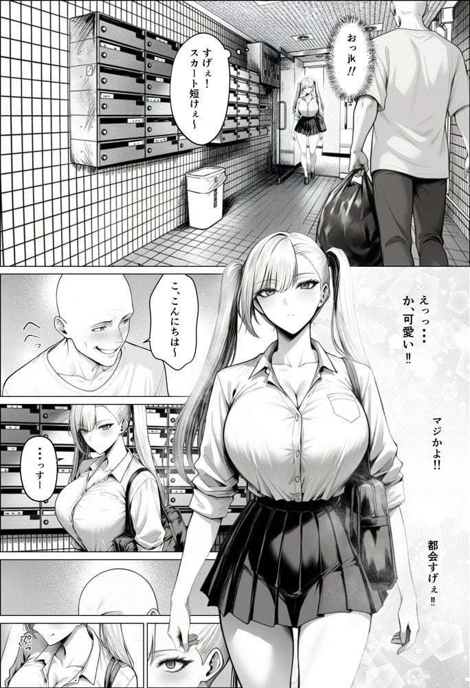 きみの体液を飲み尽くしたいー弱男との同情セックスでまさかの体液びしょ濡れ連続絶頂ー