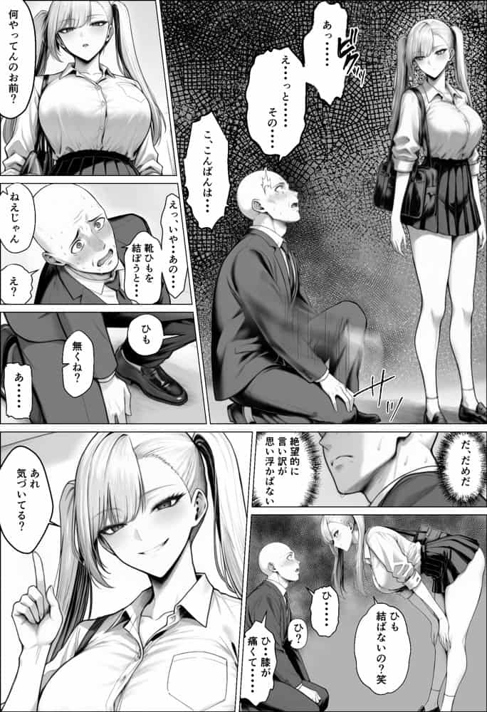 きみの体液を飲み尽くしたいー弱男との同情セックスでまさかの体液びしょ濡れ連続絶頂ー