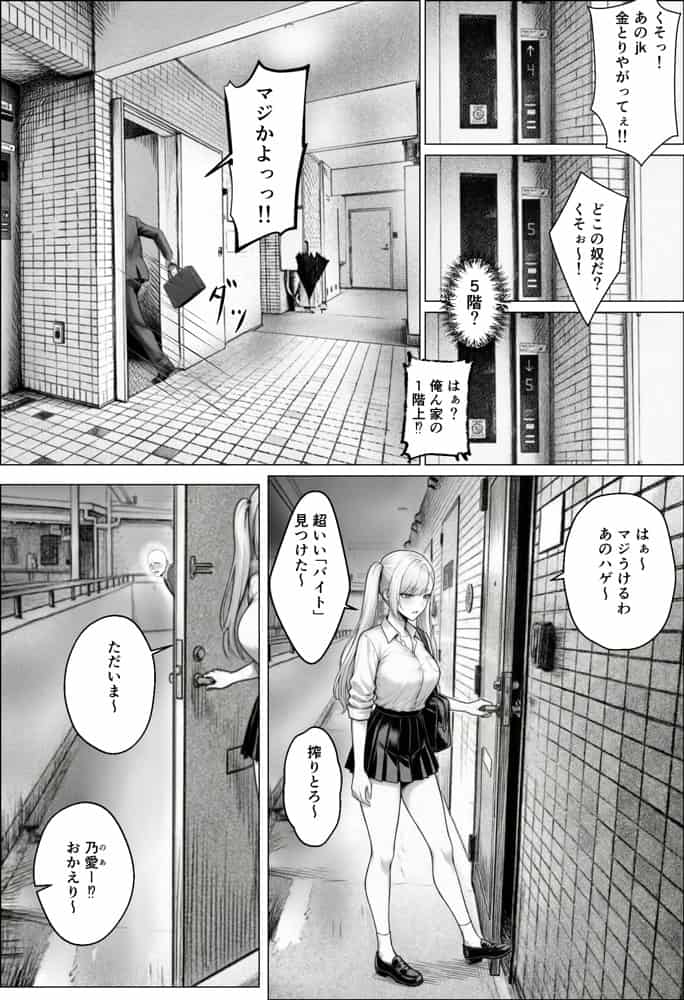 きみの体液を飲み尽くしたいー弱男との同情セックスでまさかの体液びしょ濡れ連続絶頂ー
