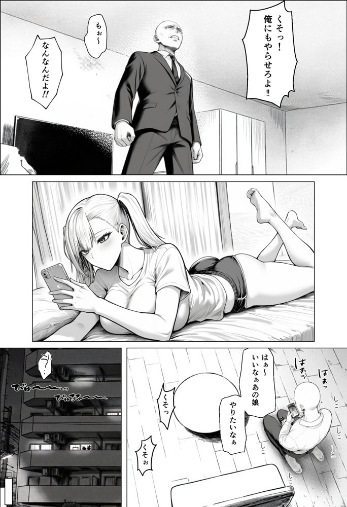 きみの体液を飲み尽くしたいー弱男との同情セックスでまさかの体液びしょ濡れ連続絶頂ー