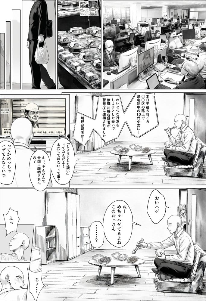 きみの体液を飲み尽くしたいー弱男との同情セックスでまさかの体液びしょ濡れ連続絶頂ー