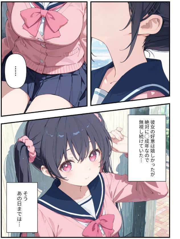 謎の地雷形女子校生が推しのち○ ぽにメス堕ちするまでの記録【モザイク版】