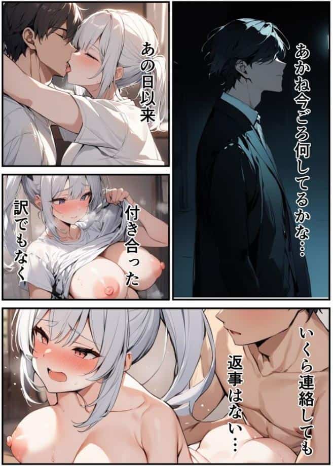 陰キャかと思わせてい実はめちゃめちゃエロい女子を分からせる話【モザイク版】
