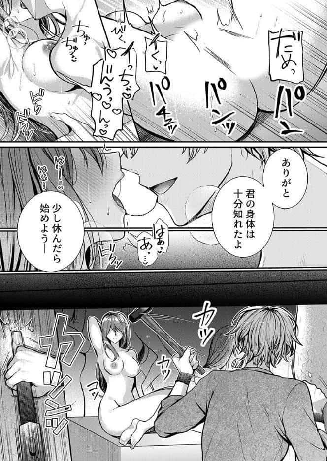 こんなことまでスルんですか！？ヤバい噂の彫刻家の〇〇だけで、イク【電子単行本】【通常版】 第1巻