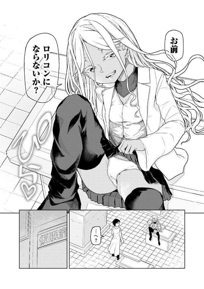 人類のためなら仕方がない！ 【単話】