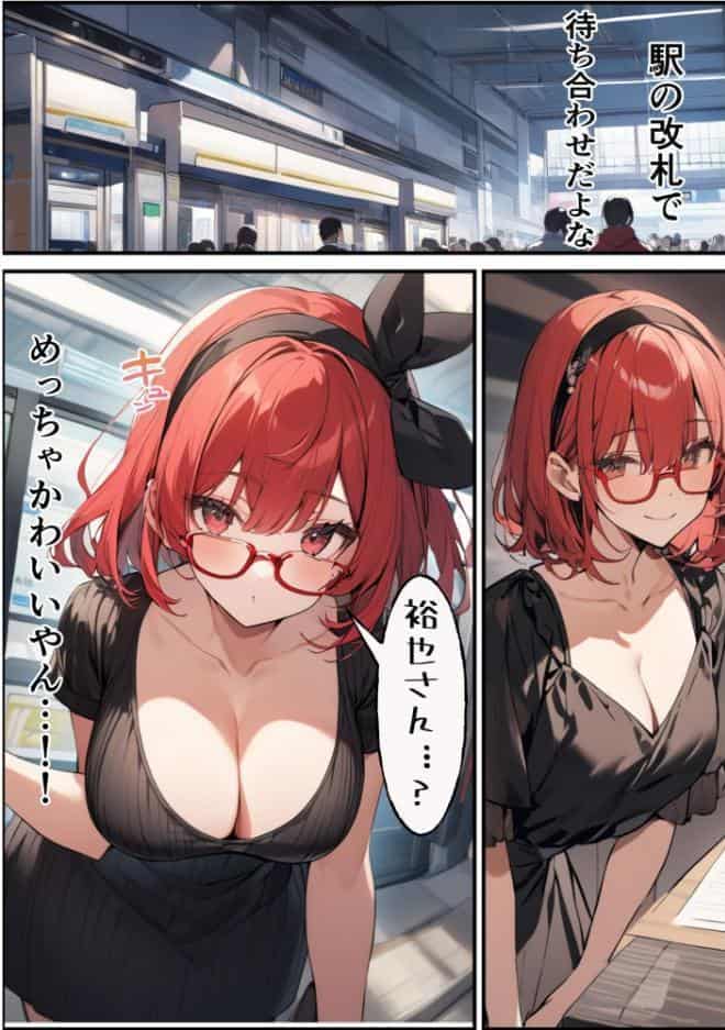 陰キャかと思わせてい実はめちゃめちゃエロい女子を分からせる話【モザイク版】