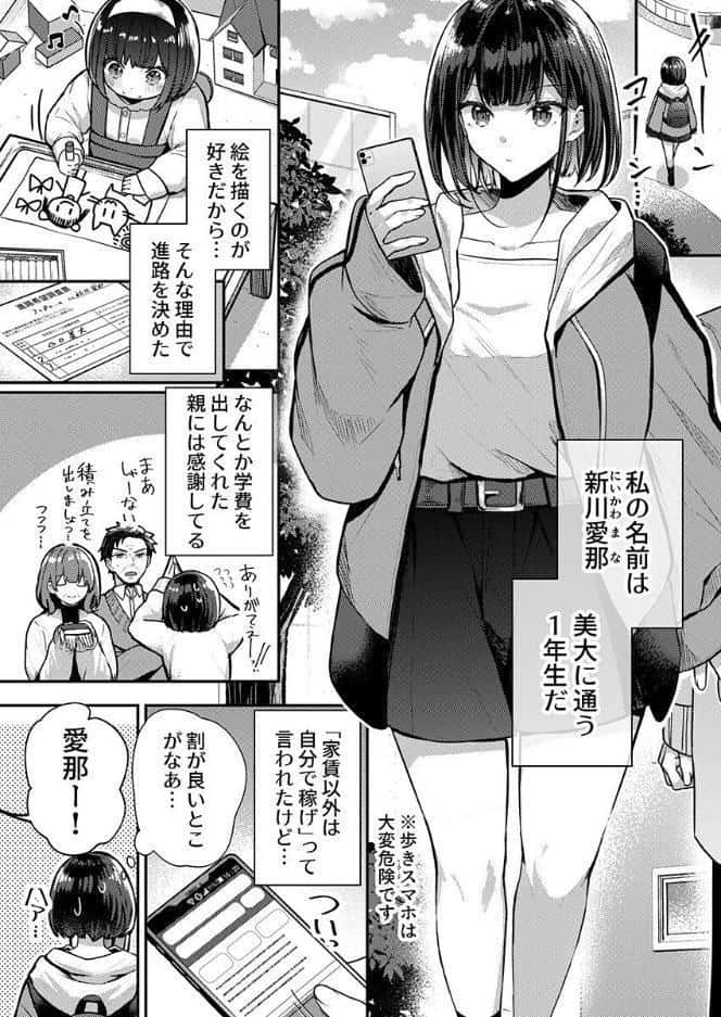 こんなことまでスルんですか！？ヤバい噂の彫刻家の〇〇だけで、イク【電子単行本】【デジタル特装版】【FANZA限定イラスト付き】 第1巻
