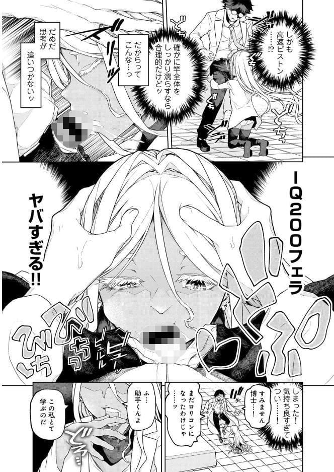 人類のためなら仕方がない！ 【単話】