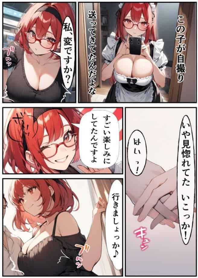 陰キャかと思わせてい実はめちゃめちゃエロい女子を分からせる話【モザイク版】