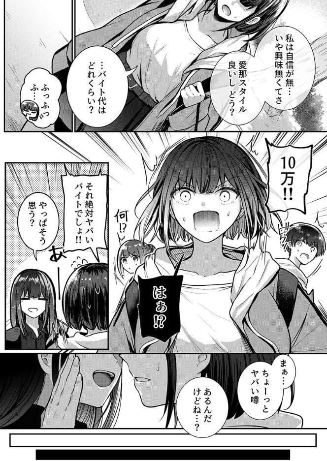 こんなことまでスルんですか！？ヤバい噂の彫刻家の〇〇だけで、イク【電子単行本】【デジタル特装版】【FANZA限定イラスト付き】 第1巻