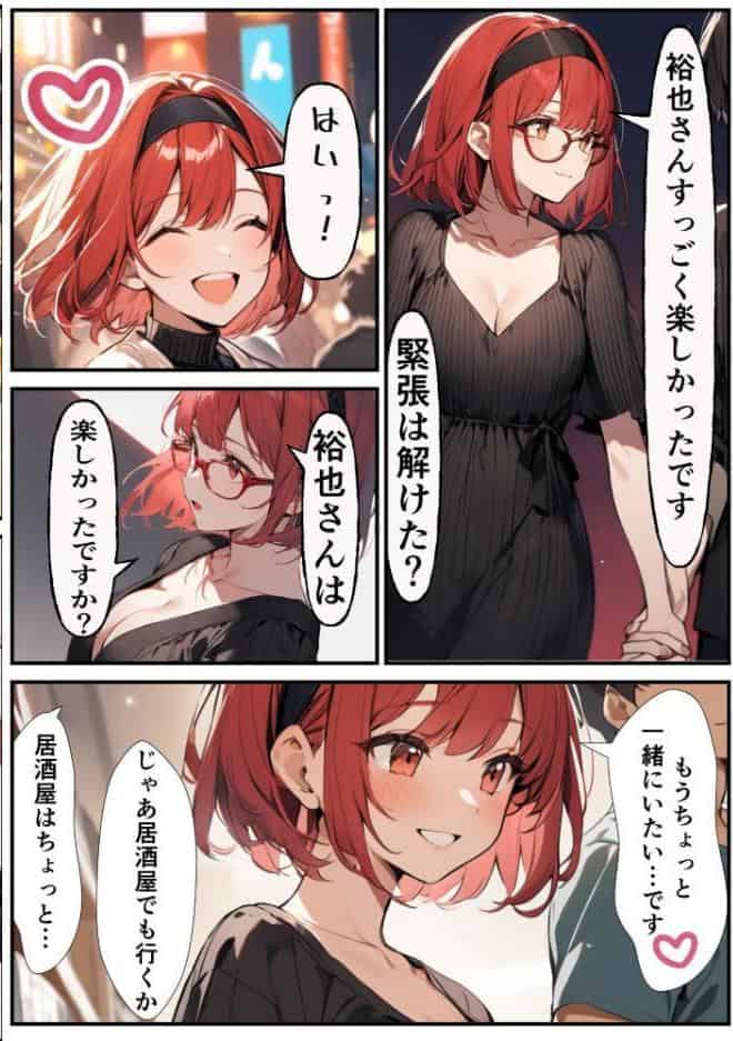 陰キャかと思わせてい実はめちゃめちゃエロい女子を分からせる話【モザイク版】