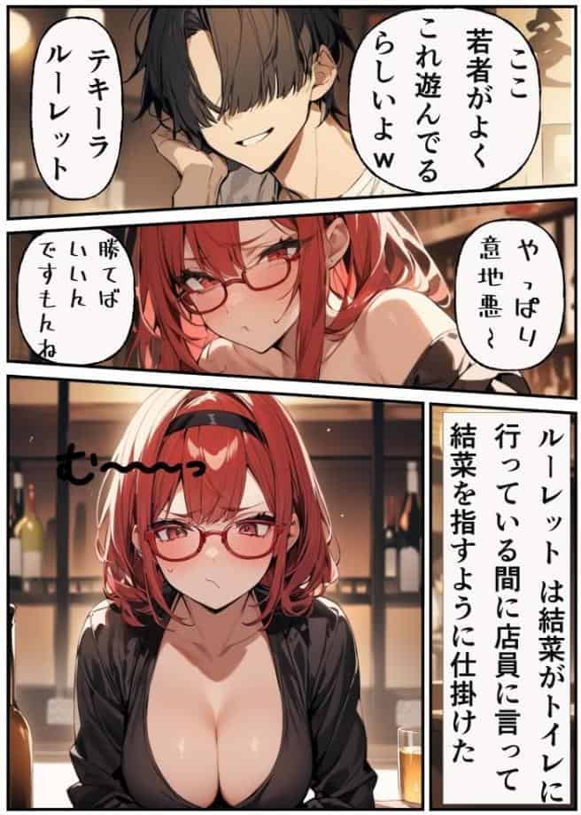 陰キャかと思わせてい実はめちゃめちゃエロい女子を分からせる話【モザイク版】
