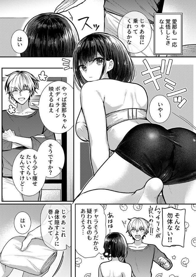 こんなことまでスルんですか！？ヤバい噂の彫刻家の〇〇だけで、イク【電子単行本】【デジタル特装版】【FANZA限定イラスト付き】 第1巻