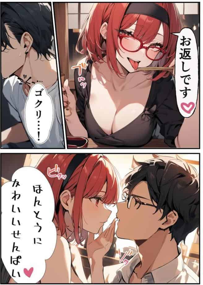 陰キャかと思わせてい実はめちゃめちゃエロい女子を分からせる話【モザイク版】