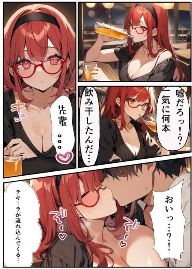 陰キャかと思わせてい実はめちゃめちゃエロい女子を分からせる話【モザイク版】