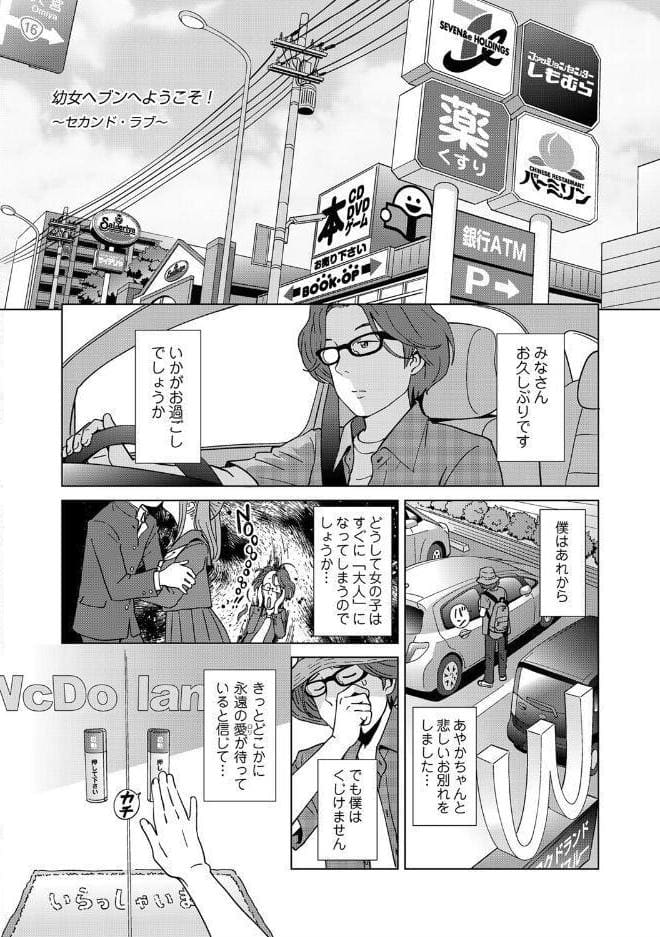 ●女ヘブンへようこそ〜セカンド・ラブ〜前編