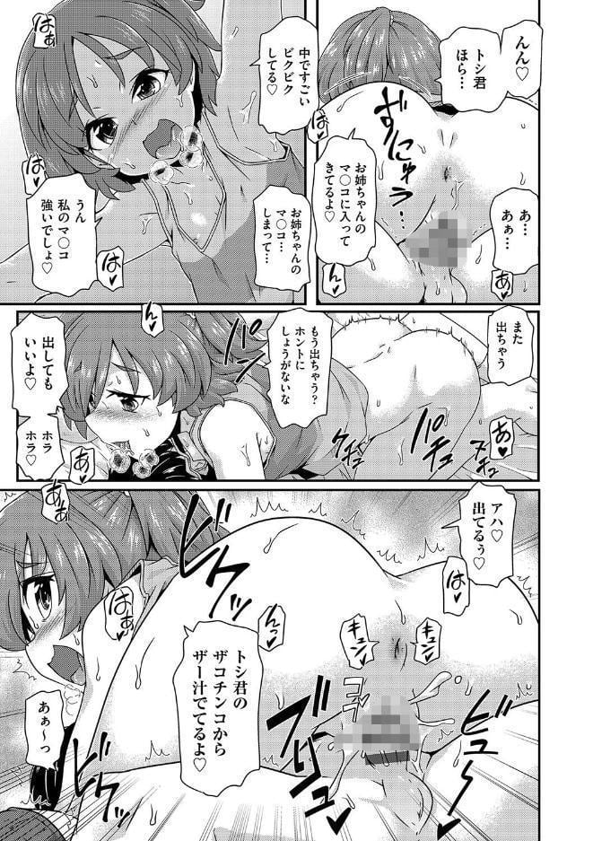 ちいさめバカンス