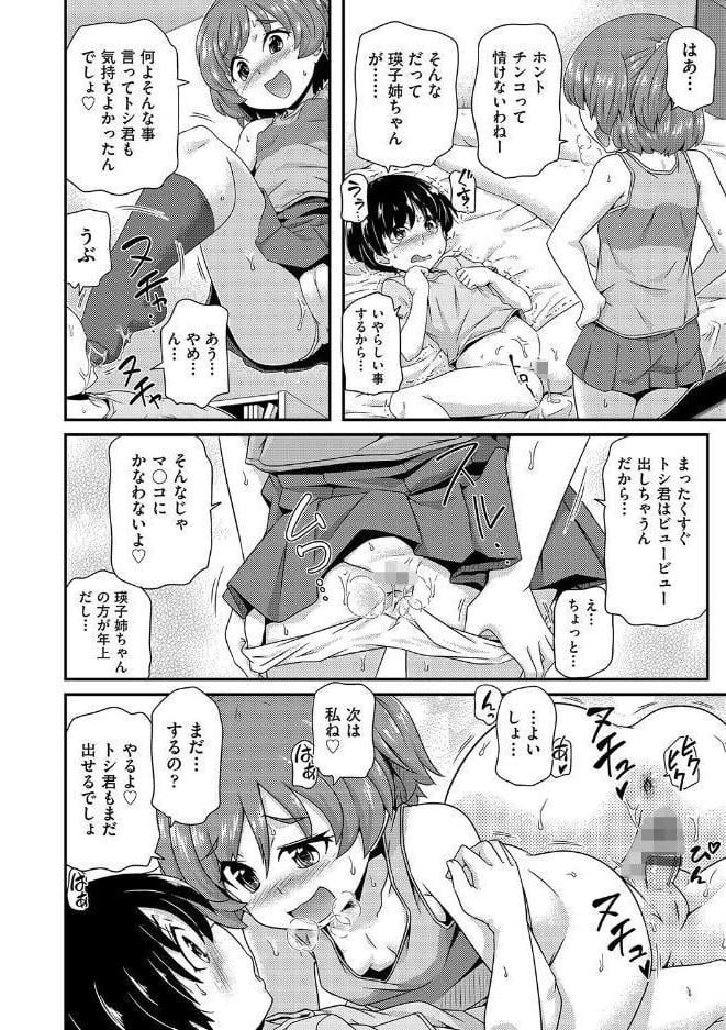 ちいさめバカンス