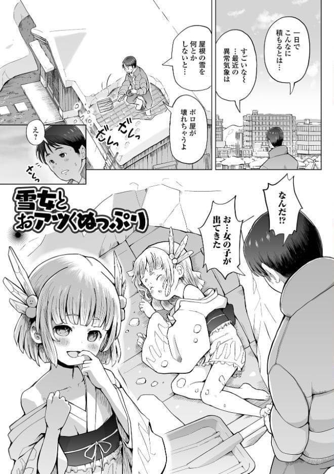 つるぺた封印、解けたのじゃ