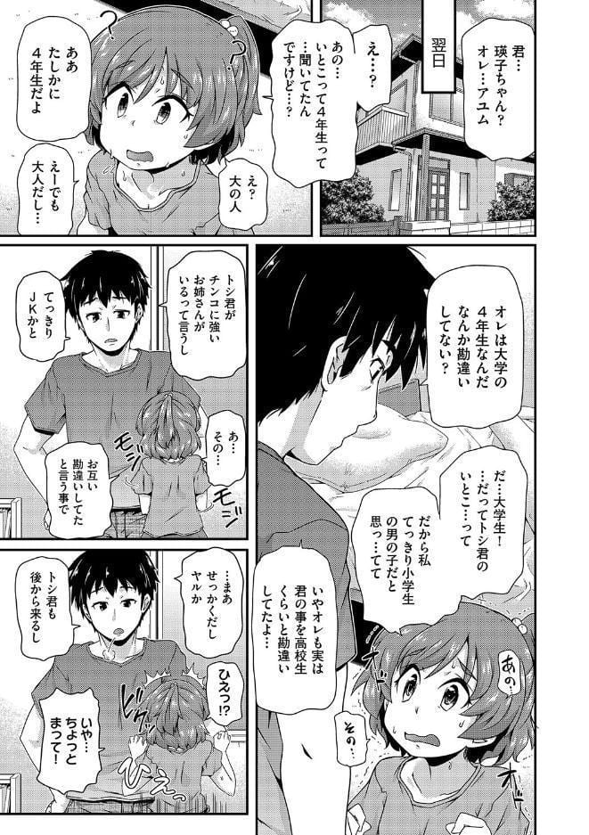 ちいさめバカンス