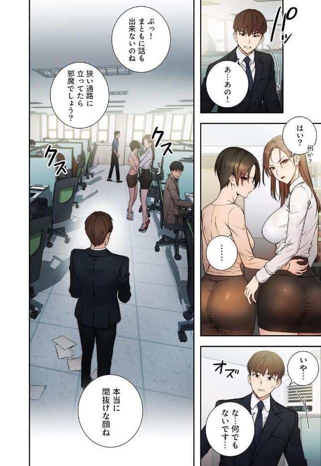 もしも、透明人間になれたなら【デジタル特装版】【FANZA限定版】1