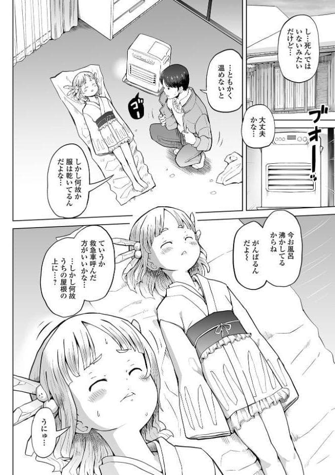 つるぺた封印、解けたのじゃ