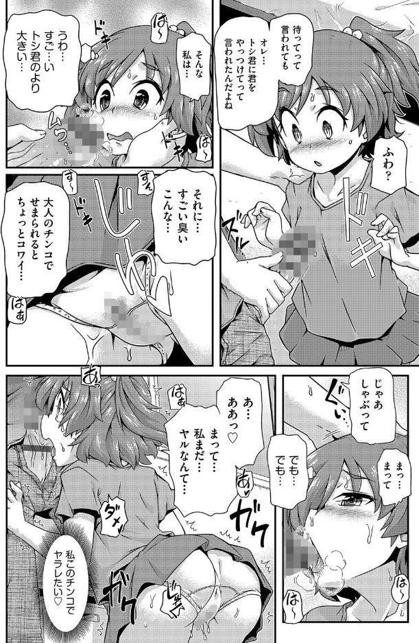 ちいさめバカンス