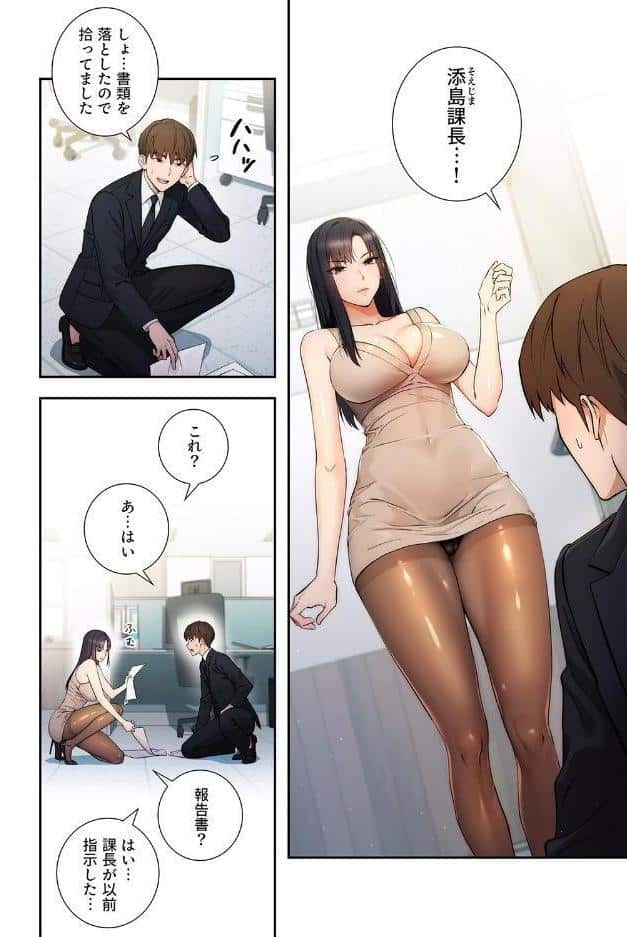 もしも、透明人間になれたなら【デジタル特装版】【FANZA限定版】1