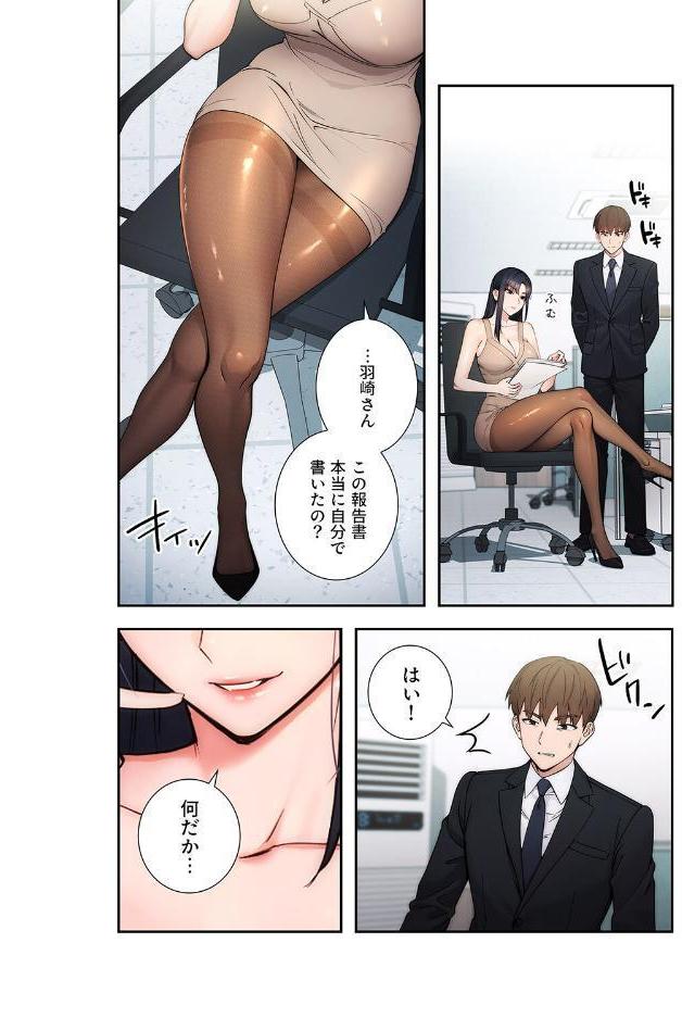 もしも、透明人間になれたなら【デジタル特装版】【FANZA限定版】1