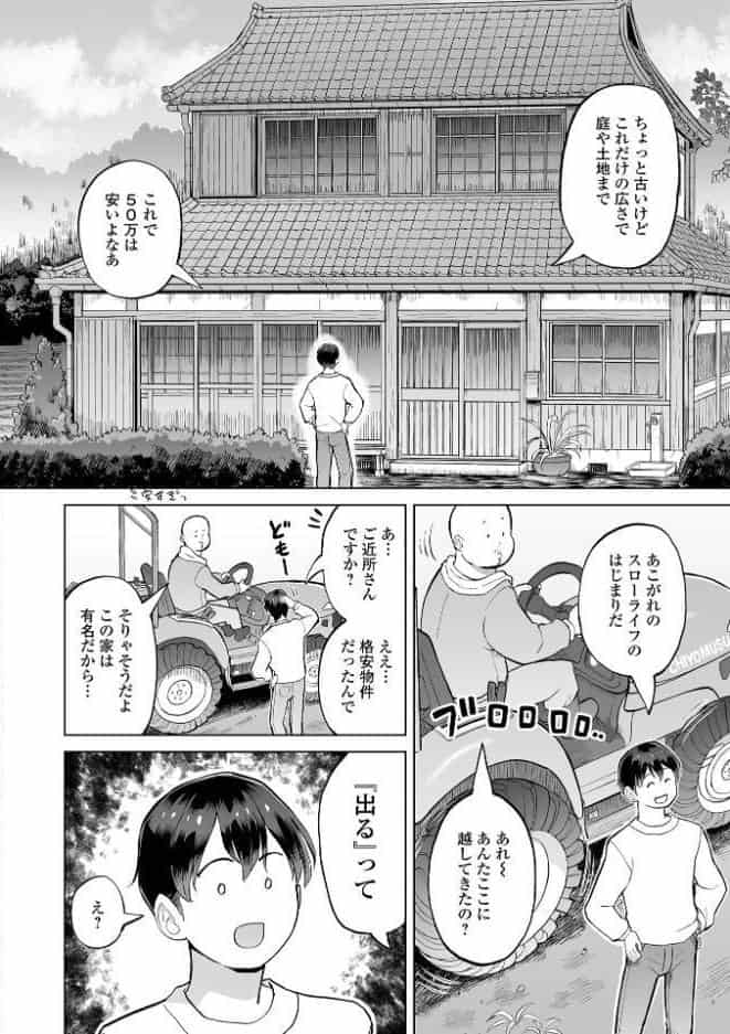 つるぺた封印、解けたのじゃ