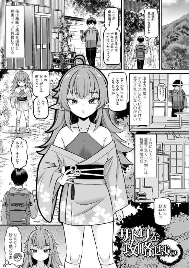 ロリババアなカノジョ