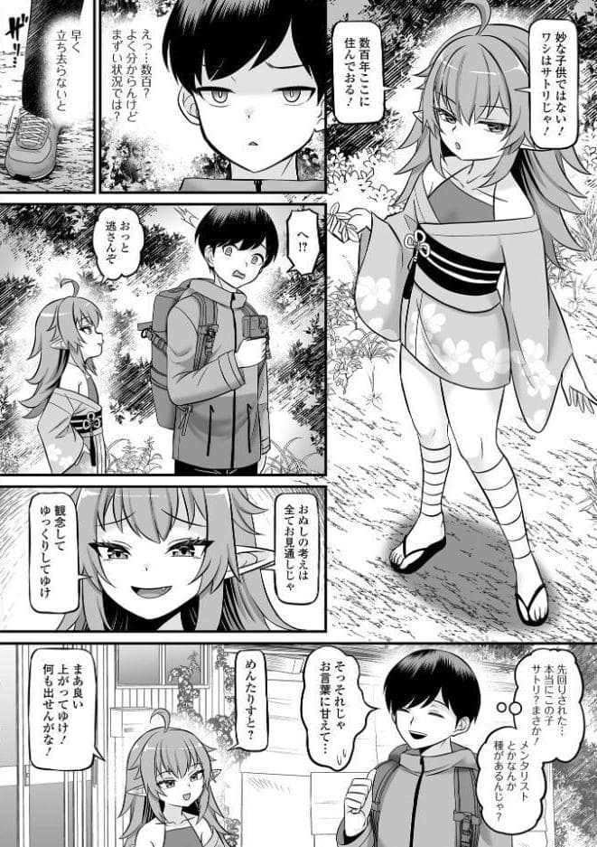 ロリババアなカノジョ