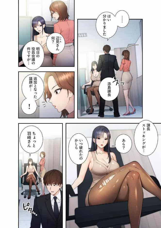 もしも、透明人間になれたなら【デジタル特装版】【FANZA限定版】1