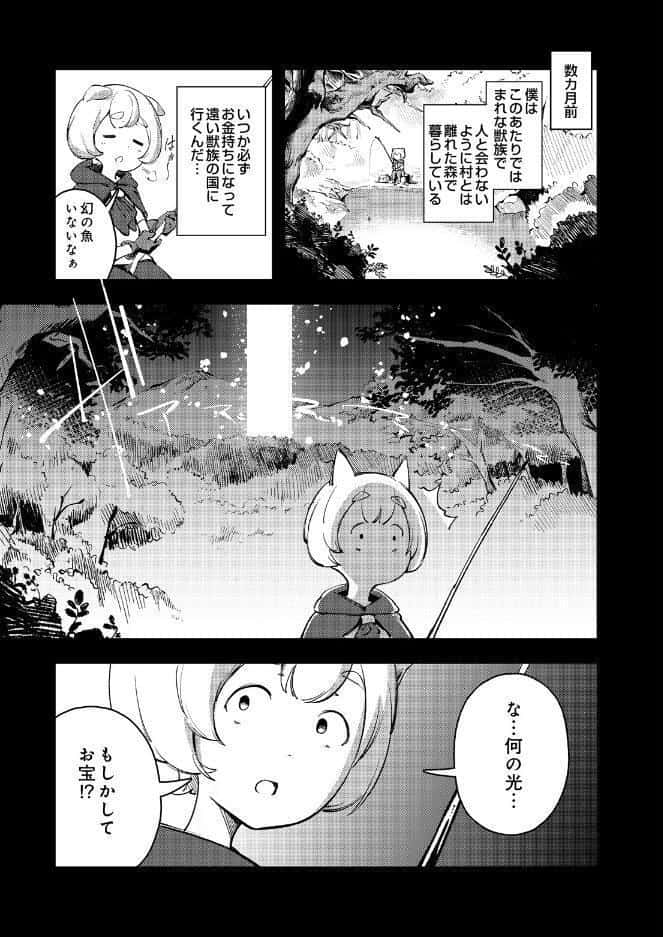 お姉ちゃん転生！授乳異世界性活
