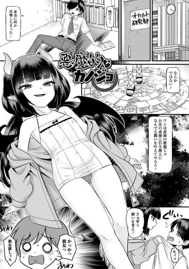 ロリババアなカノジョ