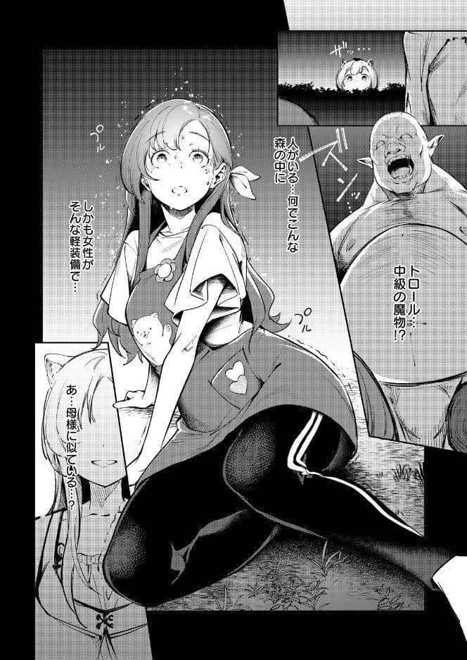 お姉ちゃん転生！授乳異世界性活