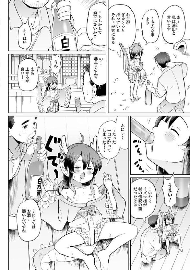 つるぺた封印、解けたのじゃ