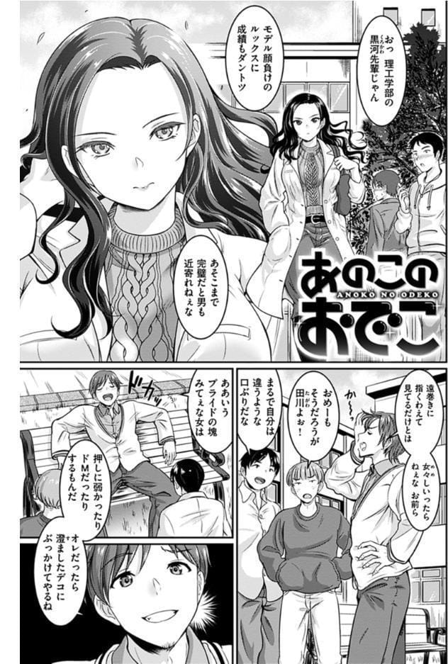 むちむちつゆだく