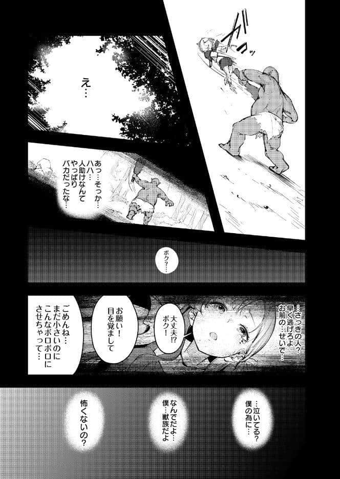 お姉ちゃん転生！授乳異世界性活