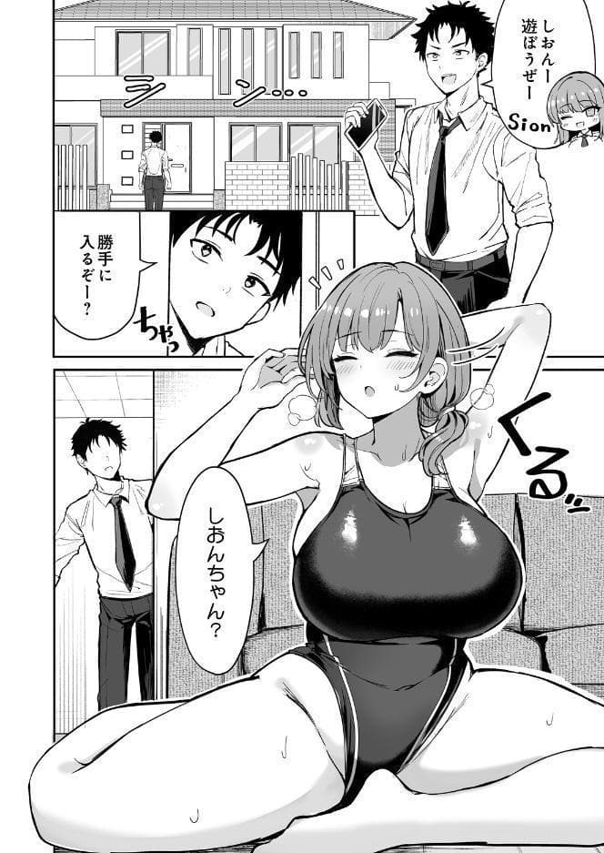 しおんママと汗だくぬるぬるエクササイズ